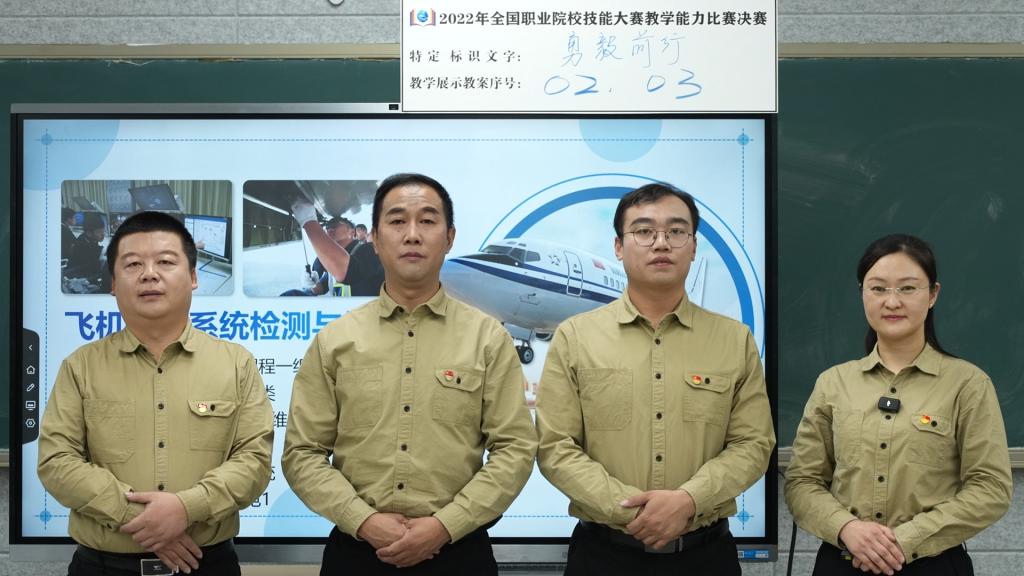 20221225-国赛一等奖!航空工程学院团队以“工匠精神”角逐巅峰1.png