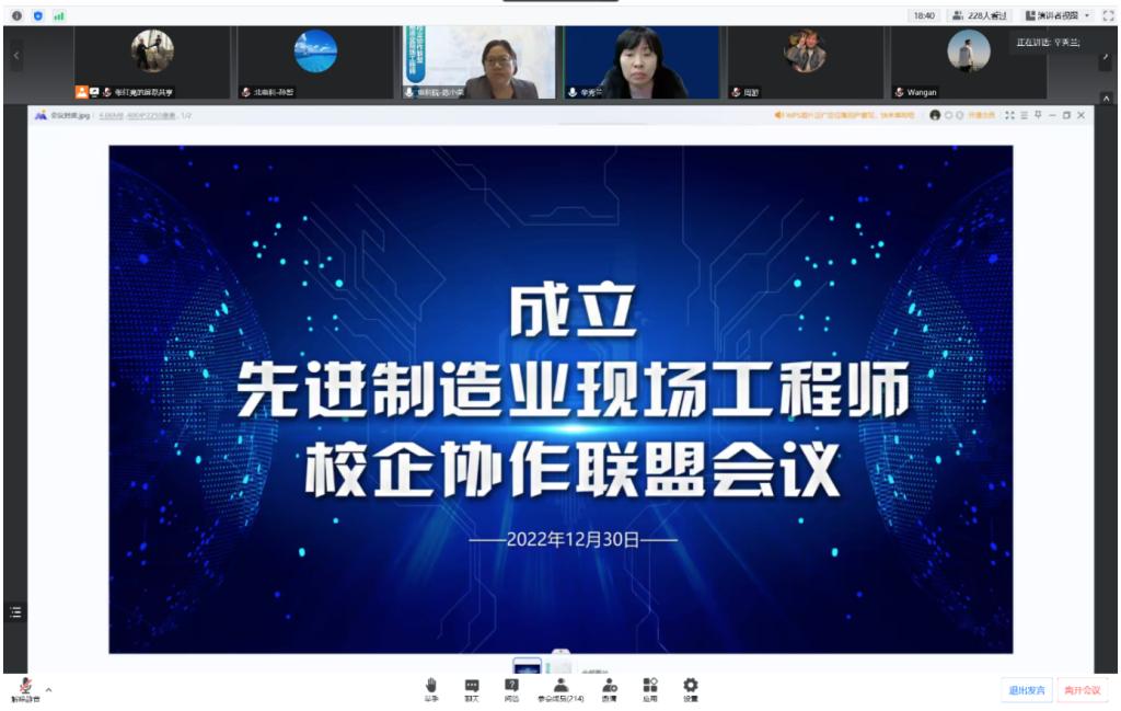 20230104-【工人日报】先进制造业现场工程师校企协作联盟成立.png