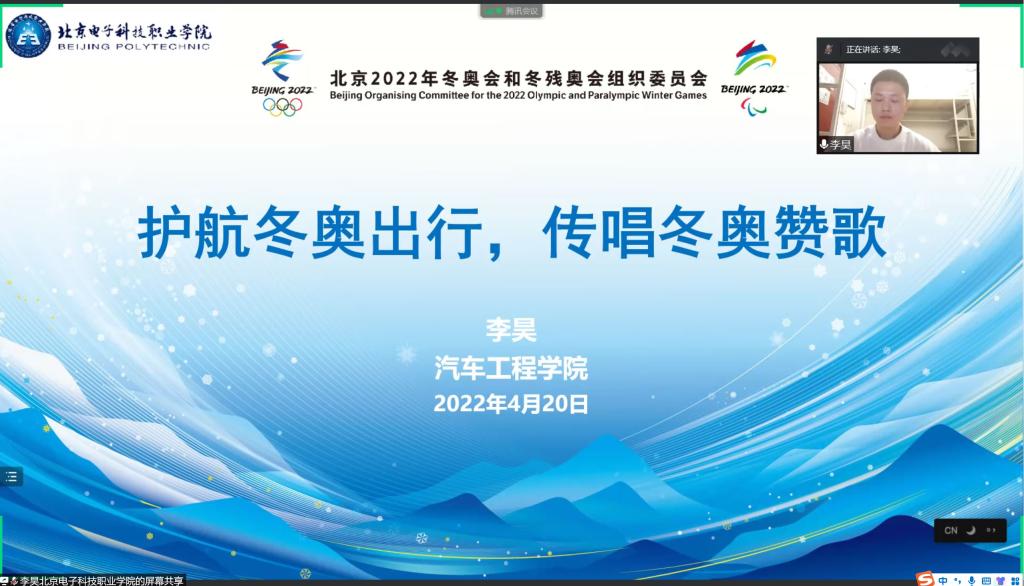 20220422-奥运精神凝聚汽车力量(3)图1.jpg 20220422-奥运精神凝聚汽车力量(3)图1.jpg