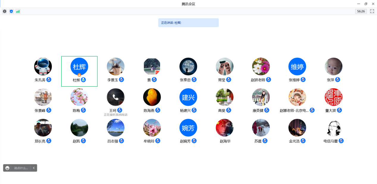 20220705-电信工程学院计算机系与科大讯飞企业共同开展人工智能线上研讨活动1.jpg 20220705-电信工程学院计算机系与科大讯飞企业共同开展人工智能线上研讨活动1.jpg
