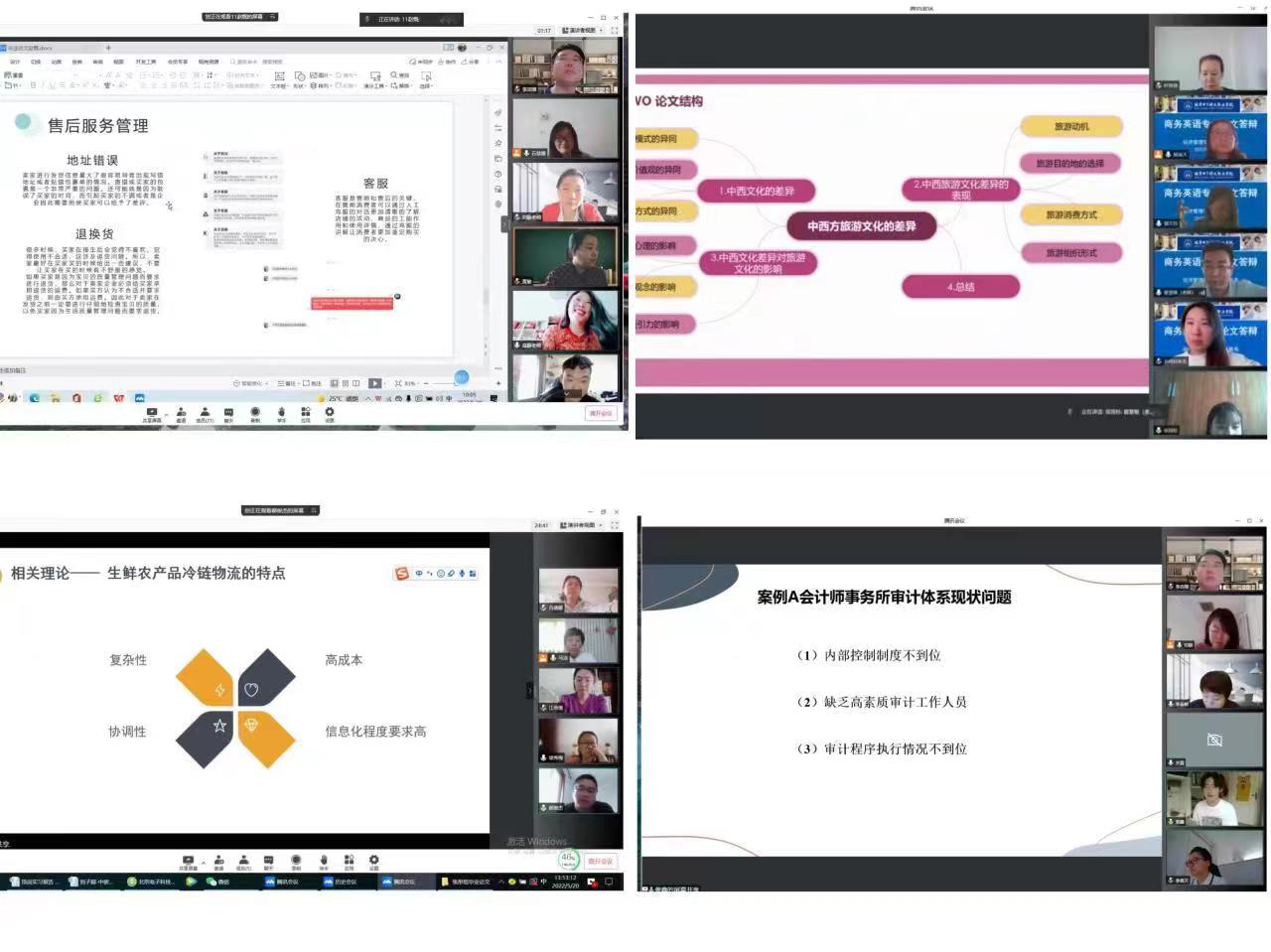 20220520-经济管理学院顺利完成线上毕设答辩工作.jpg 20220520-经济管理学院顺利完成线上毕设答辩工作.jpg
