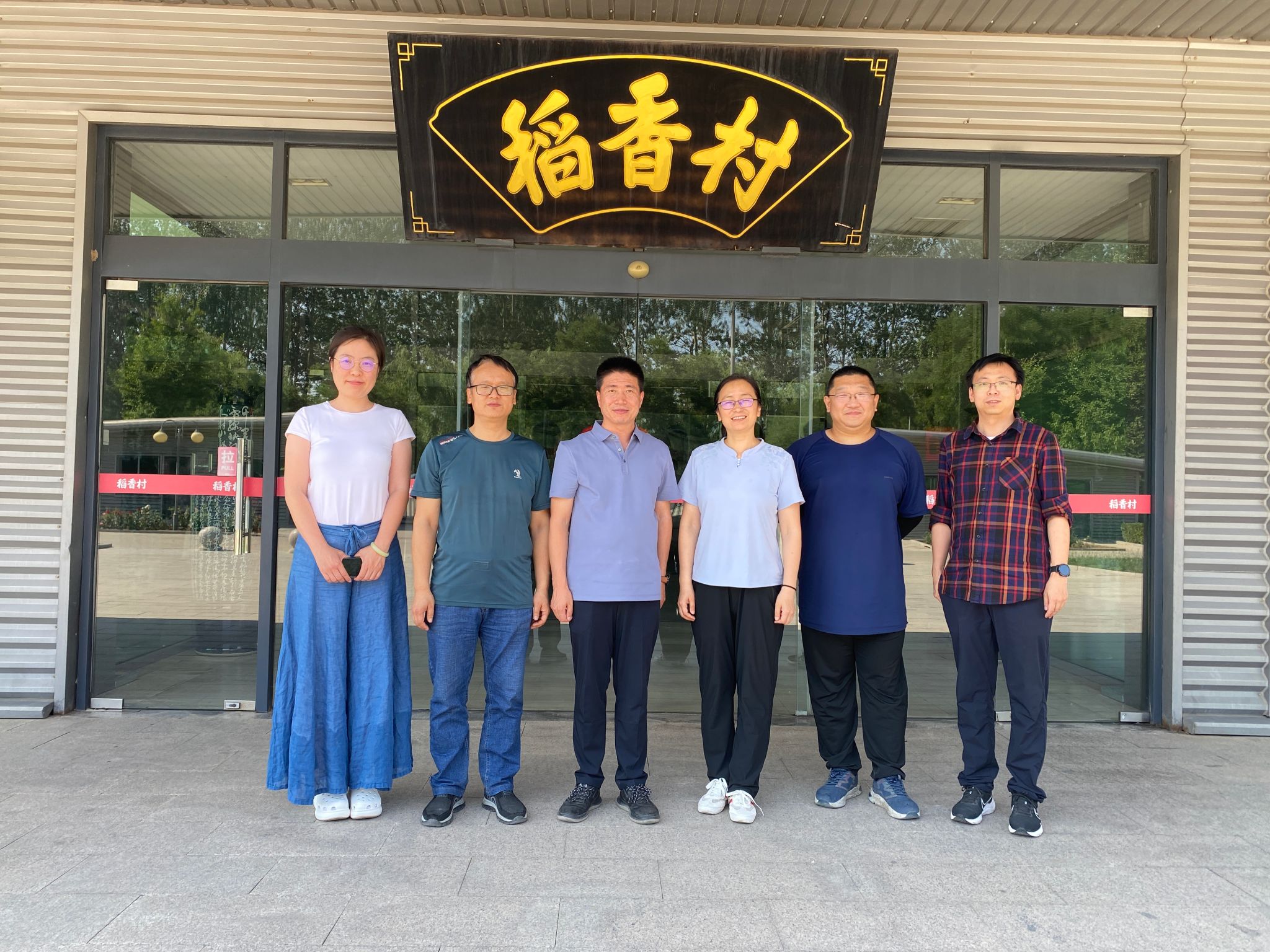 图1合影.jpg 图1合影.jpg