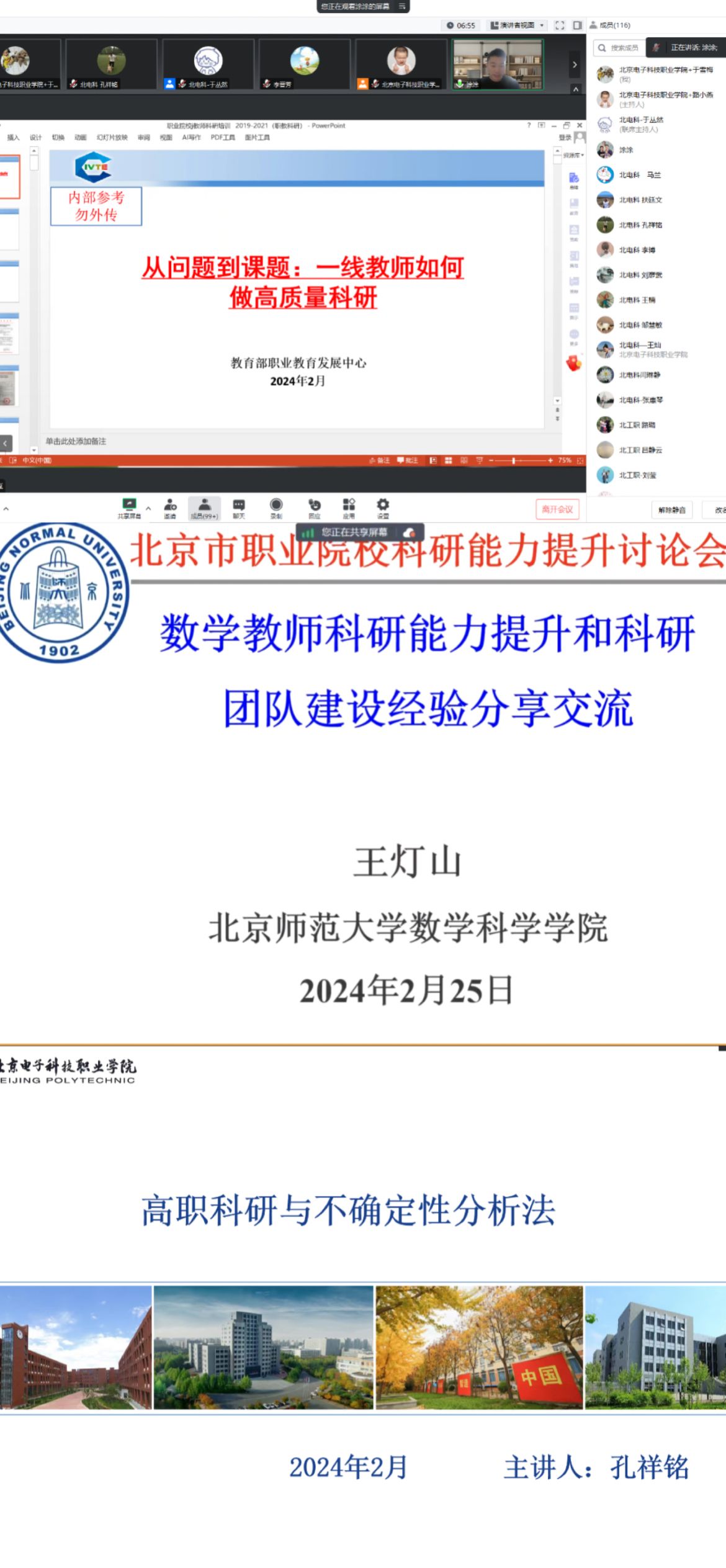微信图片_20240308100904.jpg 微信图片_20240308100904.jpg