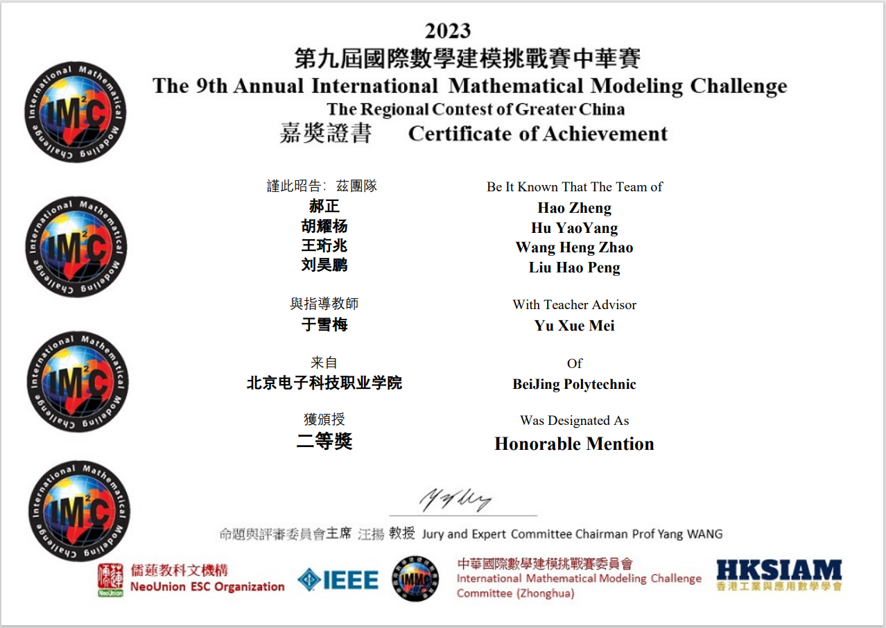 20230531-数学建模图2.png