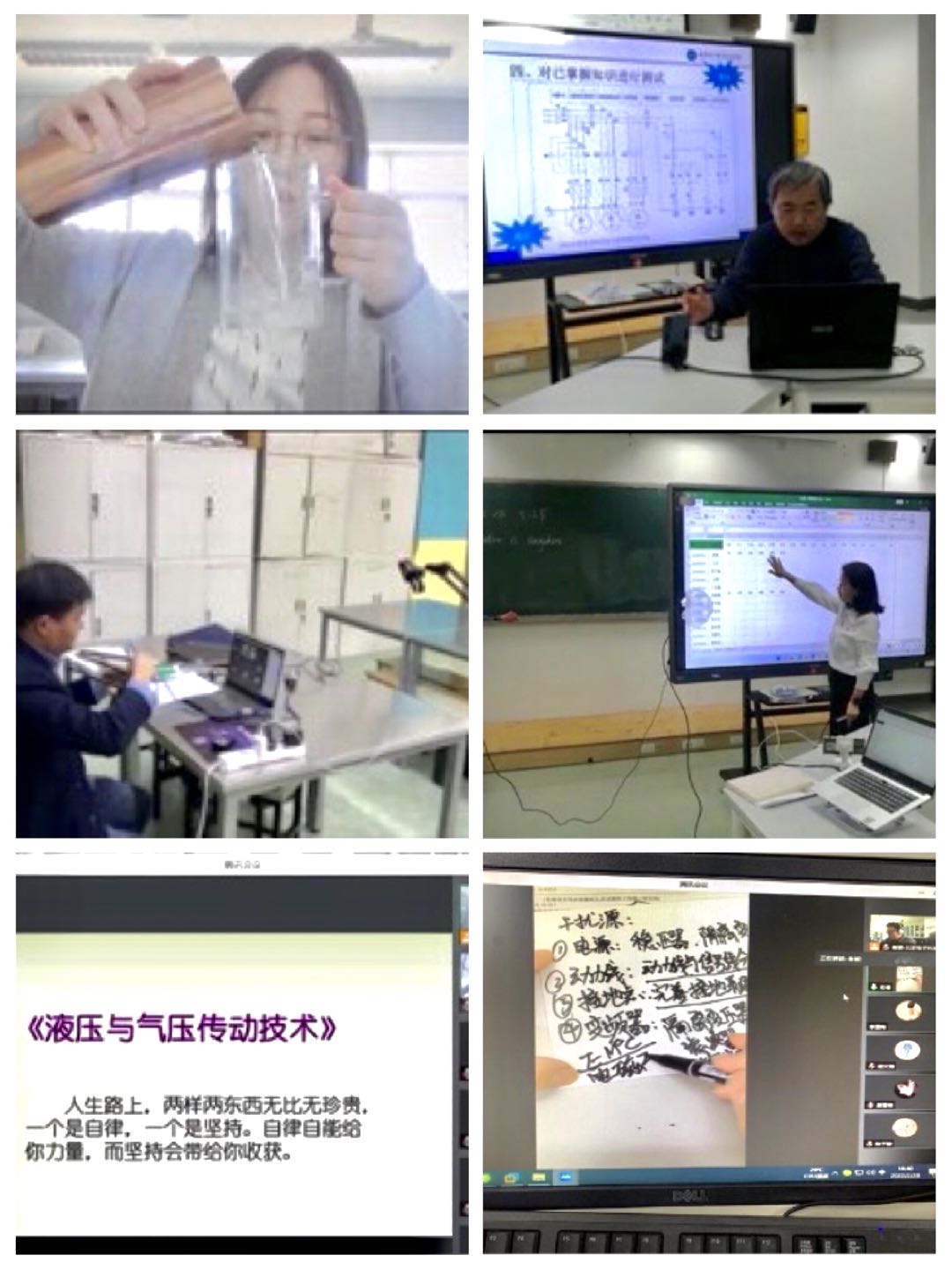 20220404-线上教学.jpeg 20220404-线上教学.jpeg