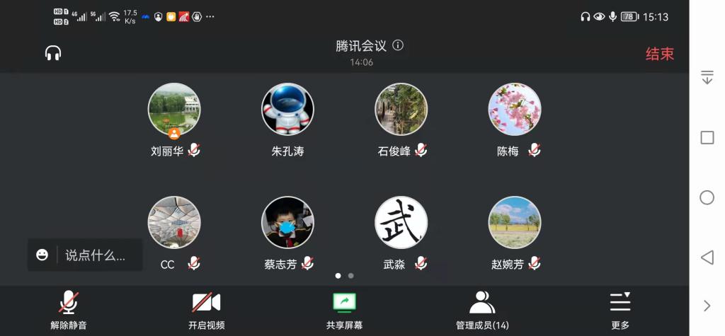 20220327-电信工程学院召开2017级贯通升本教学研讨会2.jpg