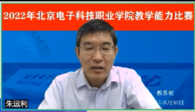 20220530-以赛促教展师风 教学相长共提升-1.png
