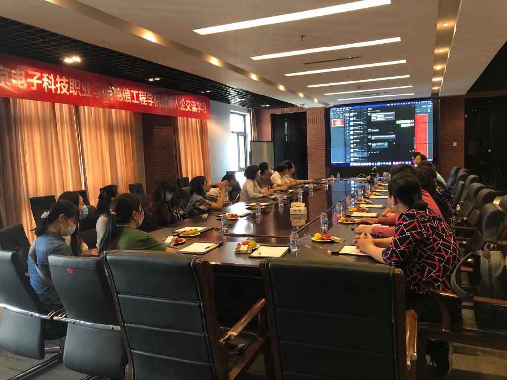 20220927-电信工程学院走访调研久其软件2.jpg 20220927-电信工程学院走访调研久其软件2.jpg