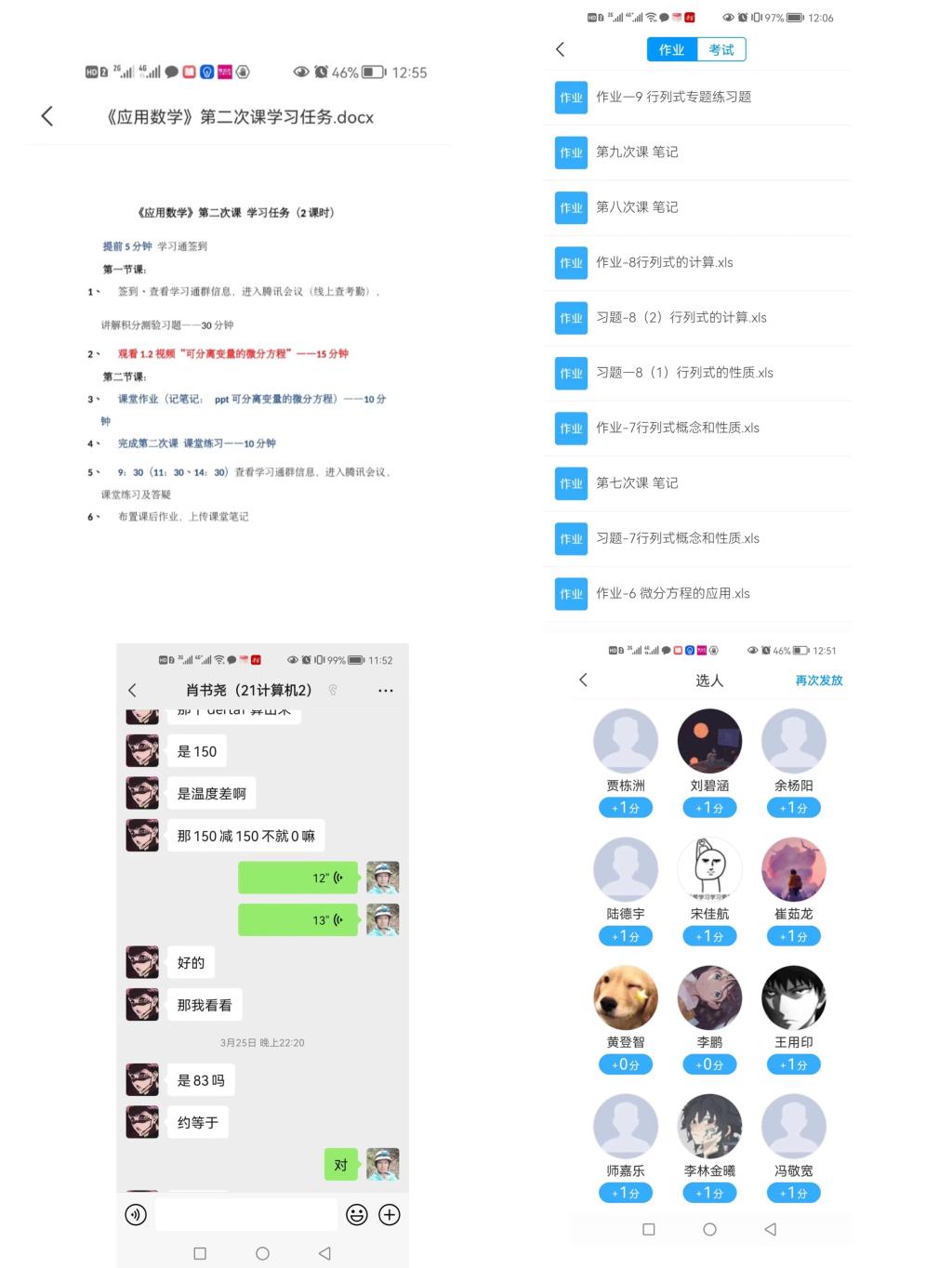 20220415-坚守“课堂”——努力上好每一次课2.jpg 20220415-坚守“课堂”——努力上好每一次课2.jpg