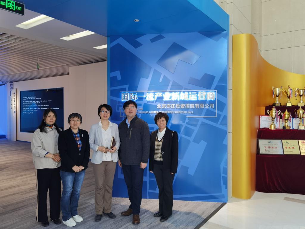 20220415-经管赴亦庄控股调研.png 20220415-经管赴亦庄控股调研.png