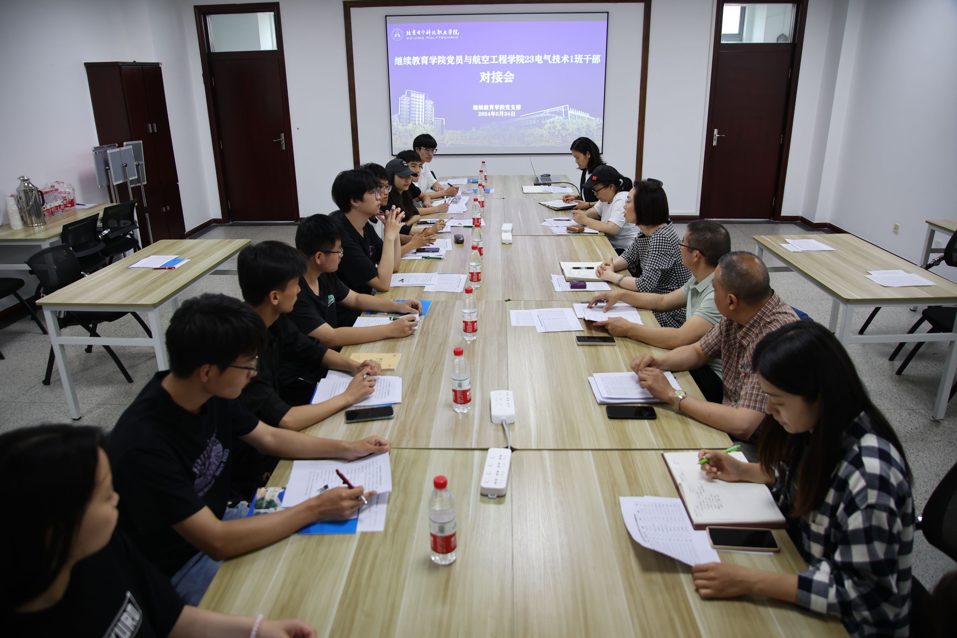 对接会.jpg 对接会.jpg