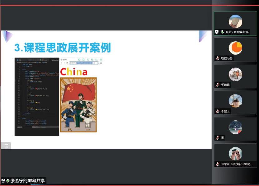 20220330-电信工程学院计算机技术系开展课程思政研讨3.png