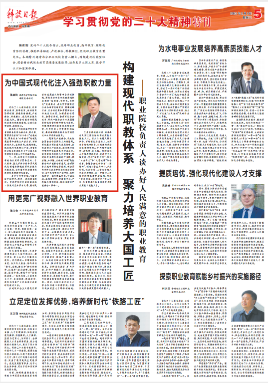 20230117-【科技日报】要把问题当课题,将一线变课堂.png