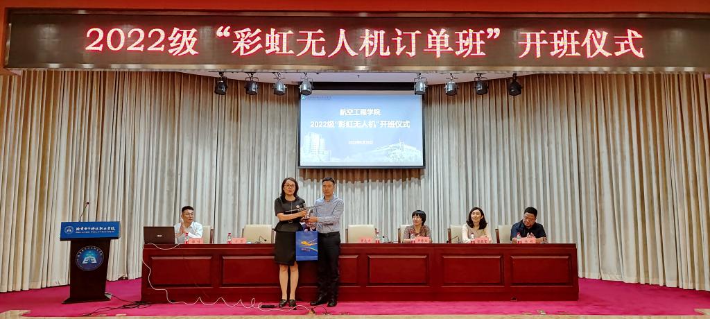 20221004-开班仪式彩虹无人机赠送学校纪念品.jpg 20221004-开班仪式彩虹无人机赠送学校纪念品.jpg