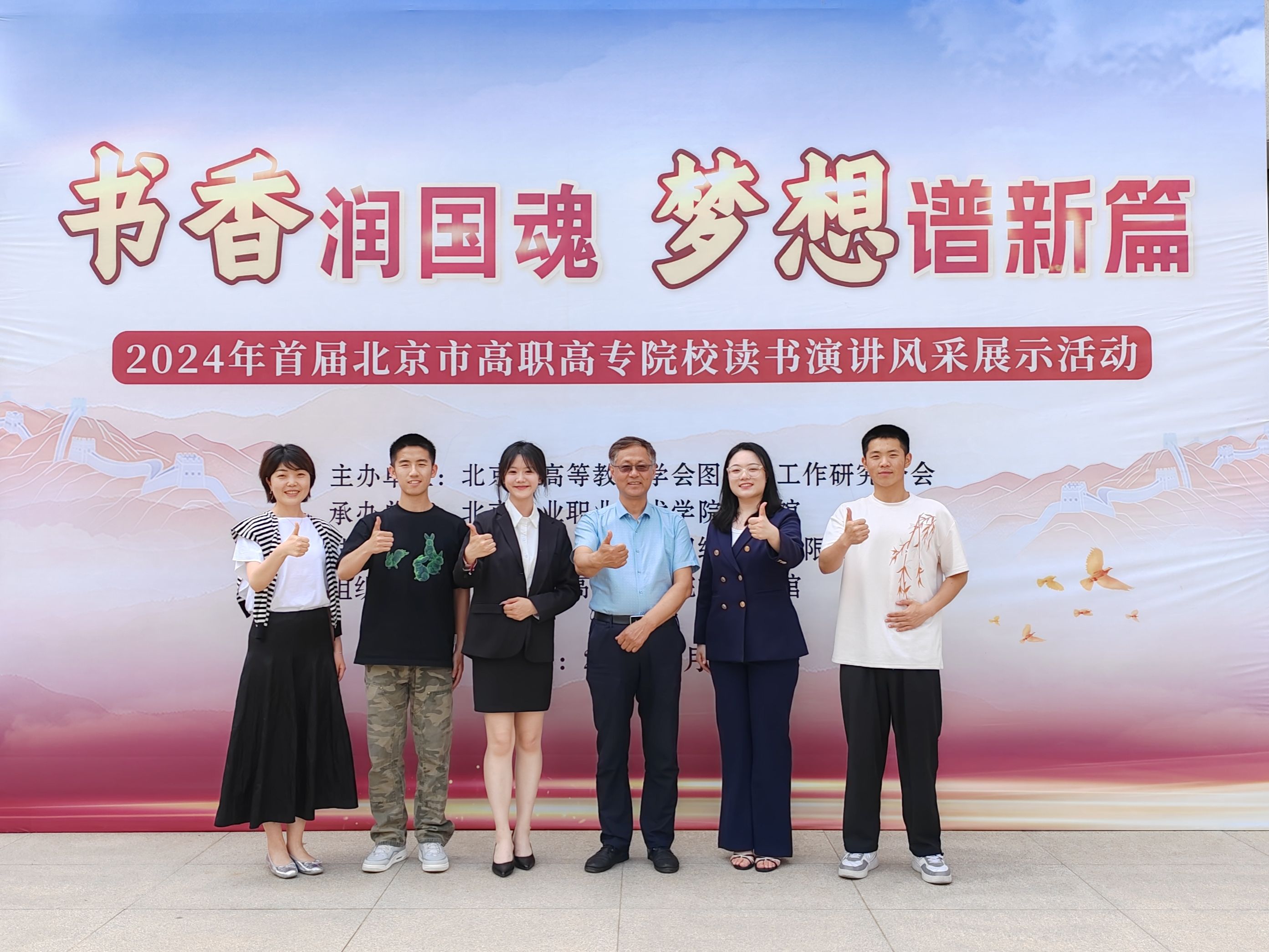 20240522图书馆演讲比赛参赛选手和老师合影.jpg 20240522图书馆演讲比赛参赛选手和老师合影.jpg