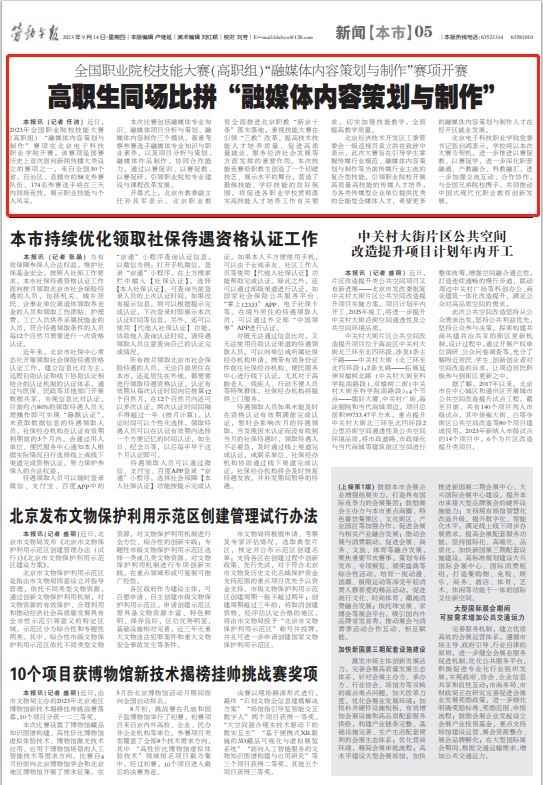 微信截图_20230914131527.png