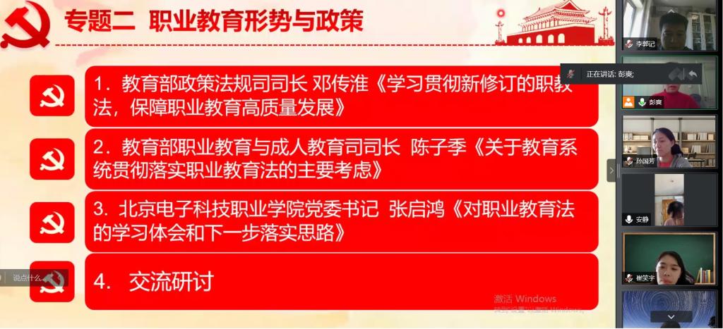20220516-商务管理系党支部组织学习3.jpg 20220516-商务管理系党支部组织学习3.jpg