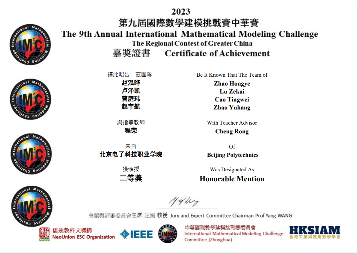 20230531-数学建模图1.png