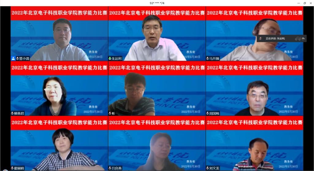 20220530-以赛促教展师风 教学相长共提升-2.png