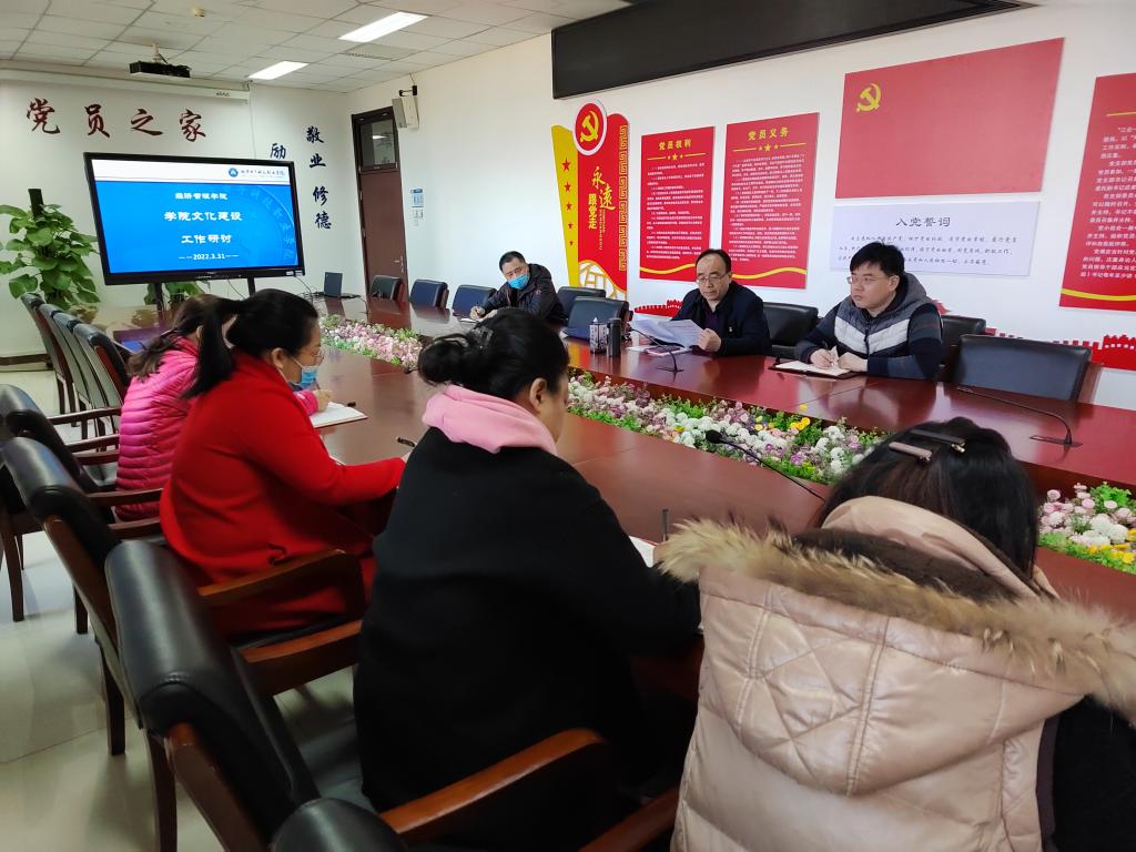 20220331-学院文化建设研讨会.jpg 20220331-学院文化建设研讨会.jpg