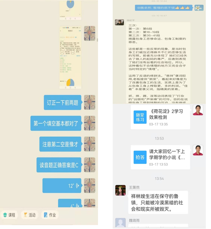 20220325-创设师生、生生互动的平台,促进沟通.png