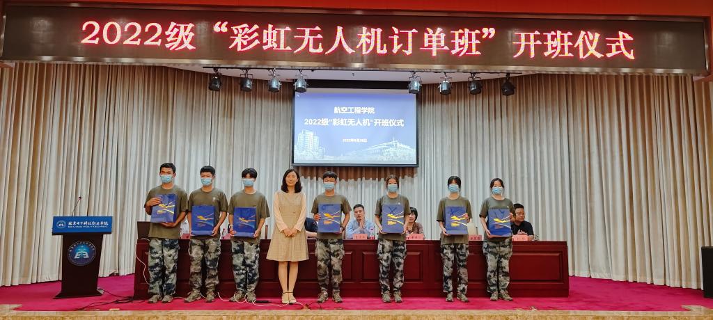 20221004-开班仪式彩虹无人机赠送纪念品.jpg 20221004-开班仪式彩虹无人机赠送纪念品.jpg