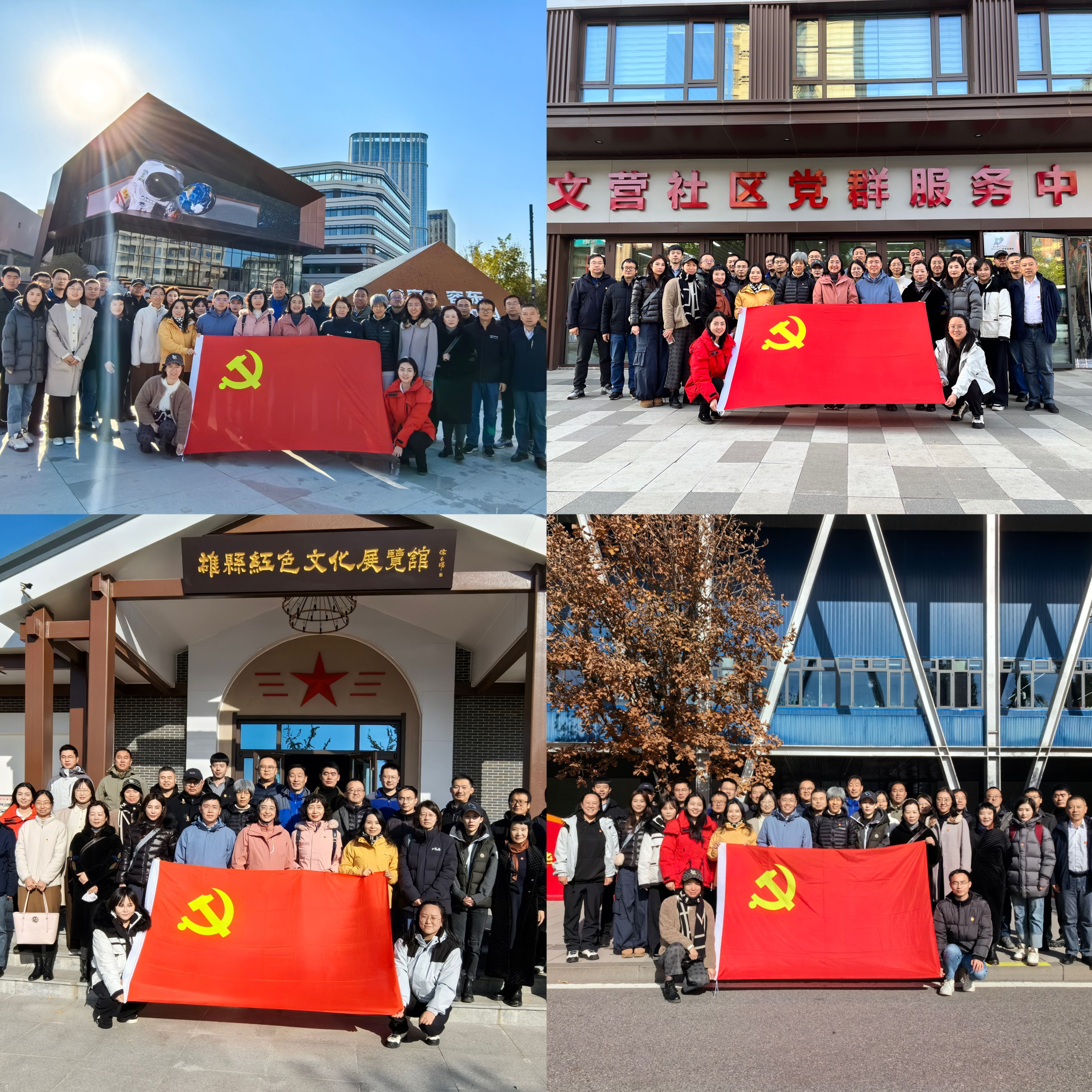 雄安4个合影拼图.jpg 雄安4个合影拼图.jpg