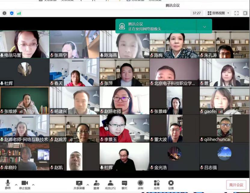 20220330-电信工程学院计算机技术系开展课程思政研讨2.png