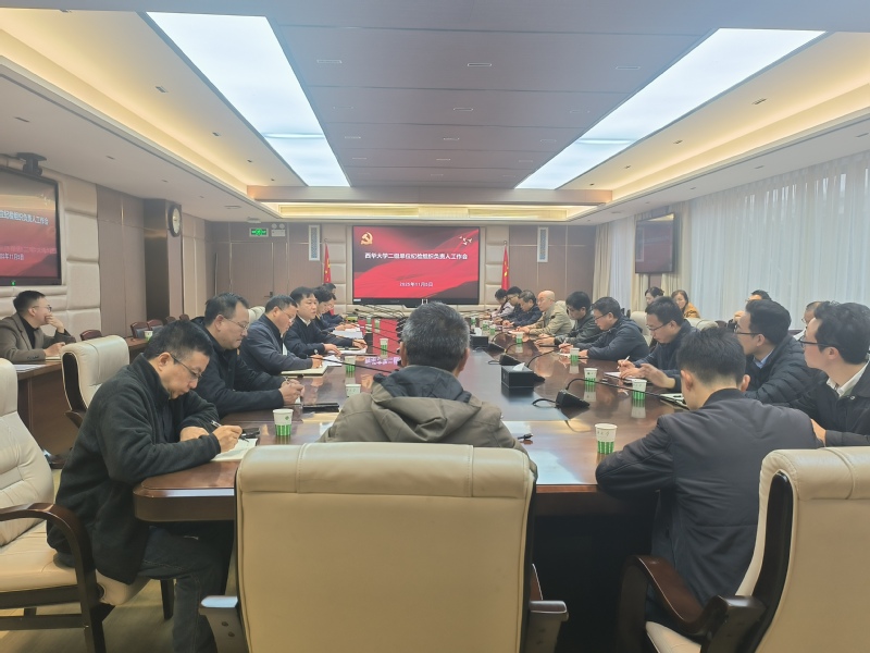 Beat365唯一官方网站纪委召开二级单位纪检组...