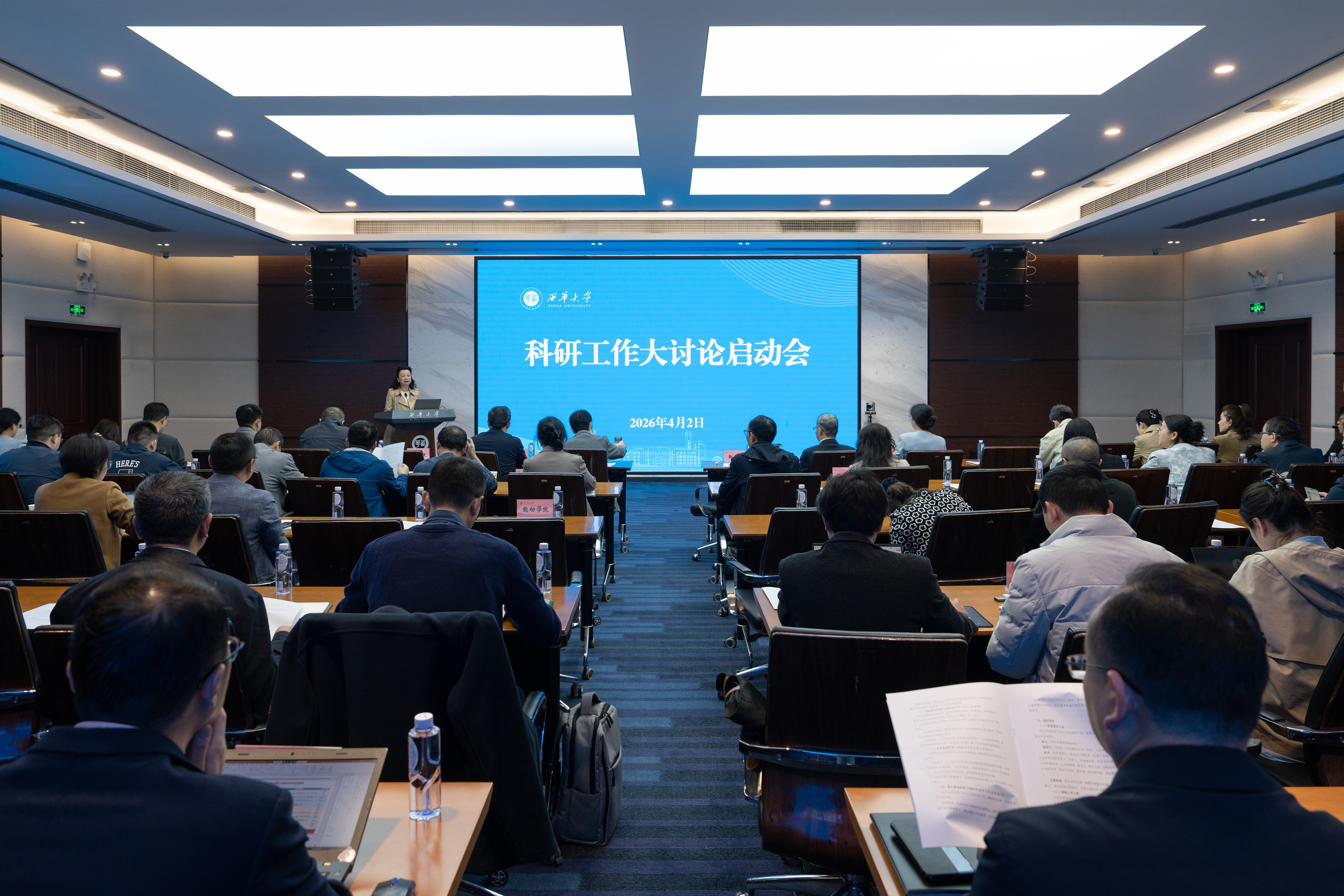 【奋进“十五五”】强科研 筑高峰 谋突破——Beat365唯一官方网站启动科研工作大讨论  