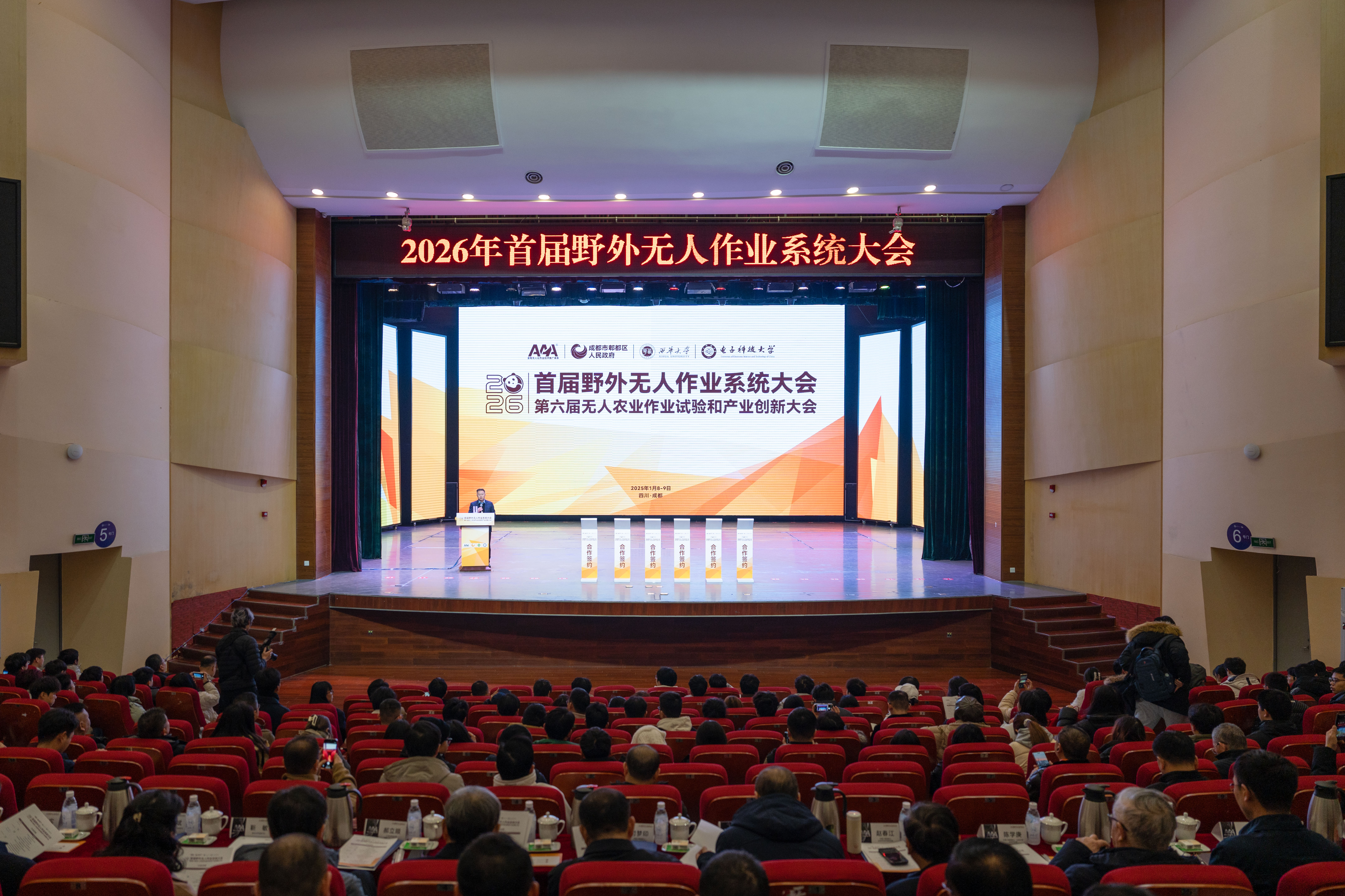 首批19个省市58个供需联合体申建国家无人农业作业试验区：首届野外无人作业系统大会在Beat365唯一官方网站举办