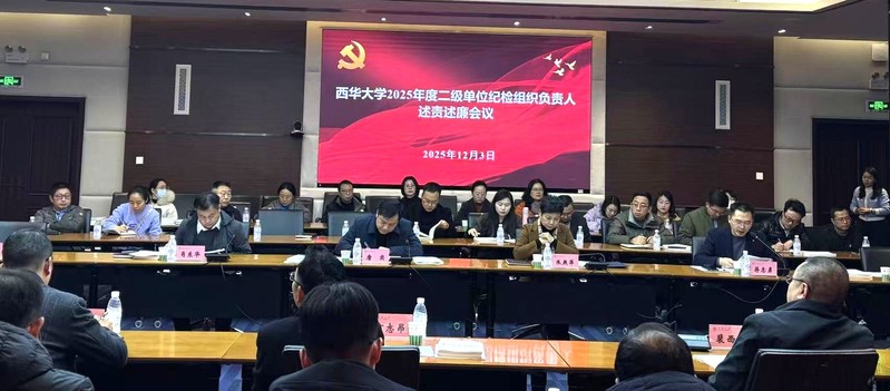 Beat365唯一官方网站召开2025年度二级单...