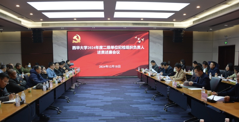 Beat365唯一官方网站2024年度二级单位纪...