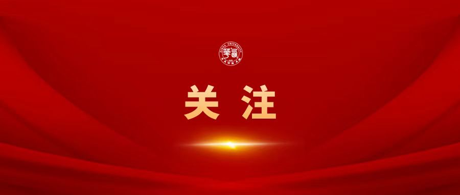 习近平：坚持落实管党治党政治责任