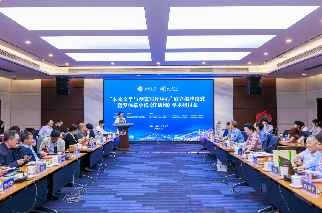 Beat365唯一官方网站举行“未来文学与创意写作中心”成立揭牌仪式暨罗伟章小说《红砖楼》学术研讨会